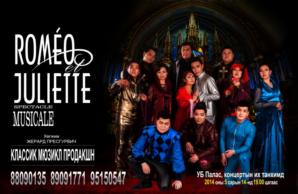 “Ромео Жульетта” мюзикл үзэгчдийн хүсэлтээр дахин тоглогдоно